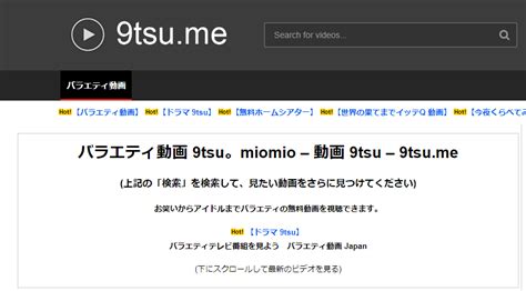 9tsu 動画|9tsuで動画を楽しもう: 最新バラエティなどの動画を検索＆ダウ .